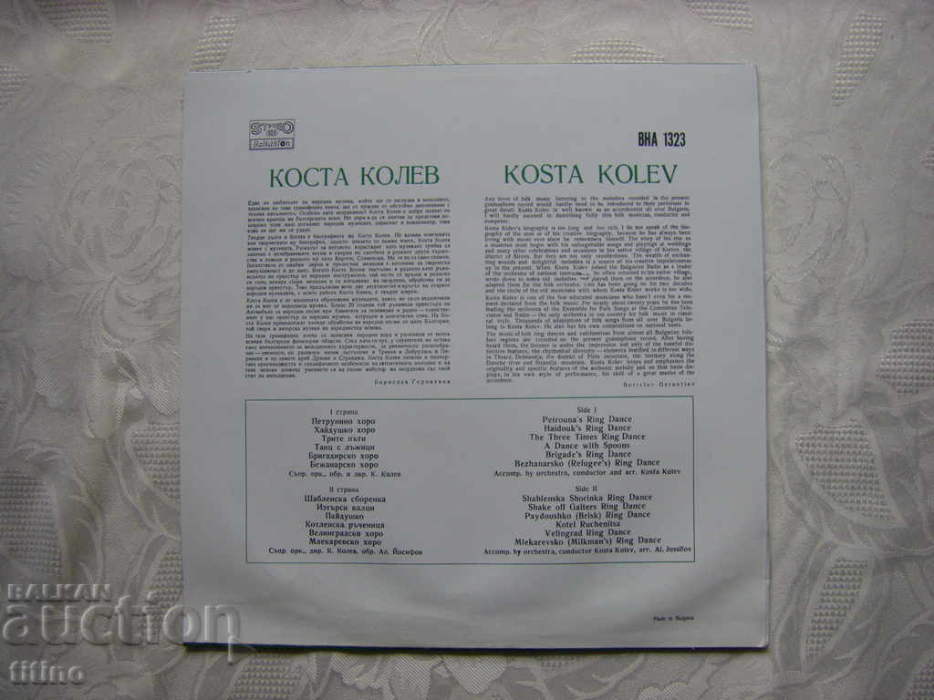 Auction VNA 1323 - Kosta Kolev - People and handmaids Auction VNA 1323 - Kosta Kolev - People and handmaids