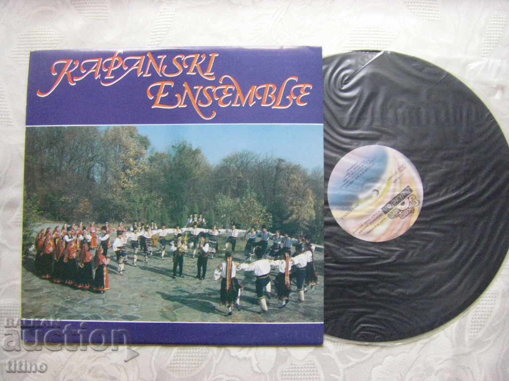 VNA 12800 - Kapanski Ensemble, Shumen with price € 40.00 | 78.23 BGN VNA 12800 - Kapanski Ensemble, Shumen with price € 40.00 | 78.23 BGN