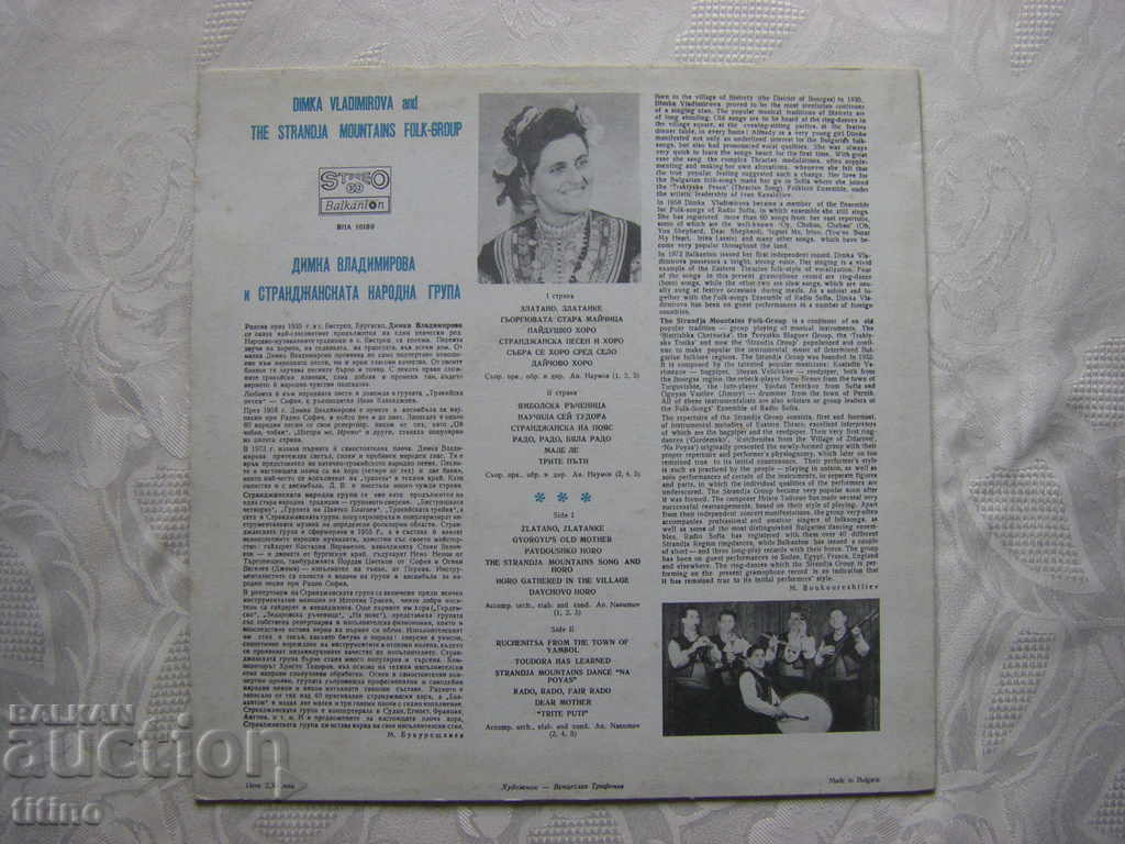 Auction VNA 10160 - Dimka Vladimirova and the Strandzha People's Group Auction VNA 10160 - Dimka Vladimirova and the Strandzha People's Group