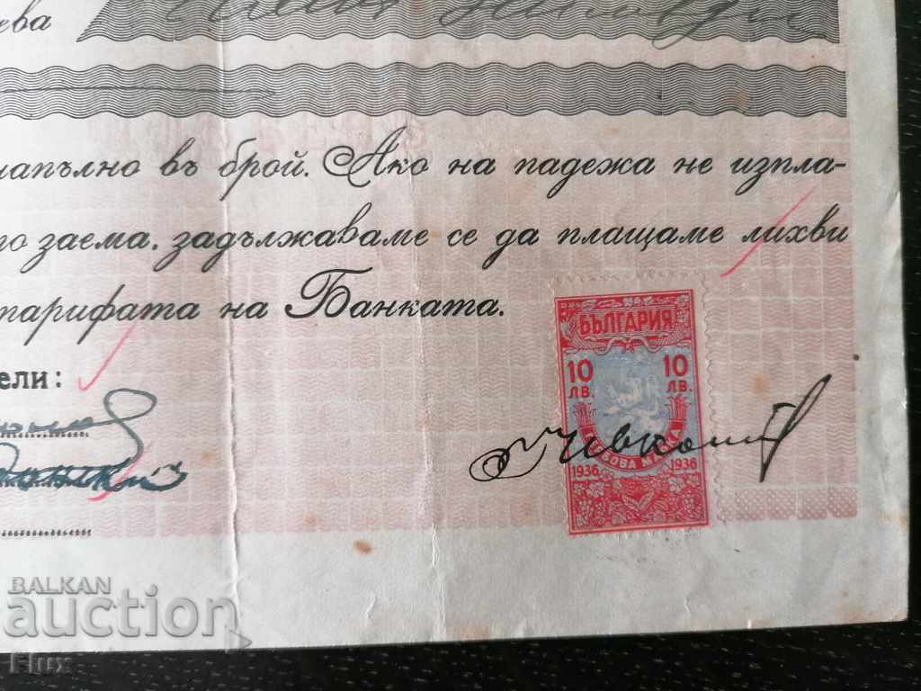 Record of an order with stamp stamps for BGN 5,000 1937 with price 6.00 BGN | € 3.07 Record of an order with stamp stamps for BGN 5,000 1937 with price 6.00 BGN | € 3.07