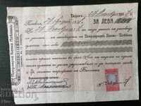 Record of an order with stamp stamps for BGN 5,000 1937