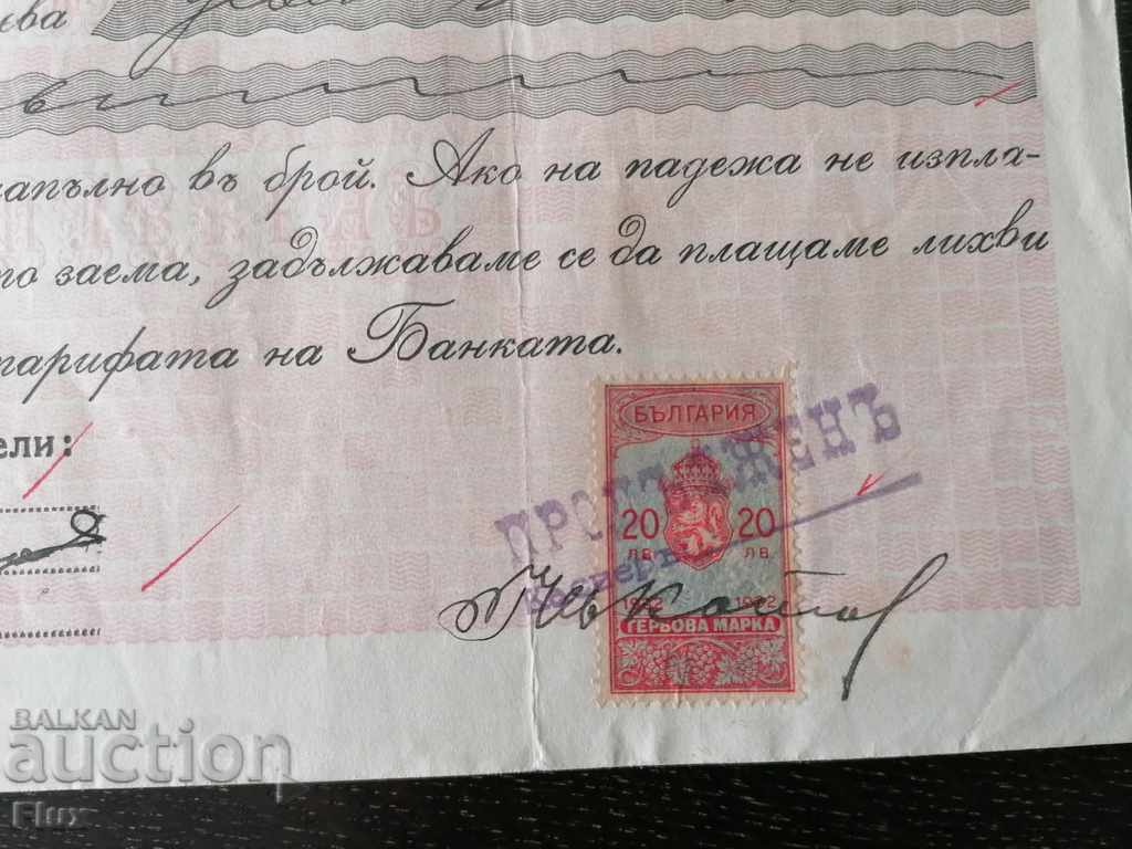 Запис на заповед с гербови марки за 9 500 лева | 1935г. с цена 6.75 лв. | € 3.45 Запис на заповед с гербови марки за 9 500 лева | 1935г. с цена 6.75 лв. | € 3.45