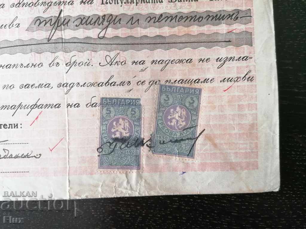 Record of an order with emblem stamps for BGN 3 500 | 1939 with price 7.00 BGN | € 3.58 Record of an order with emblem stamps for BGN 3 500 | 1939 with price 7.00 BGN | € 3.58