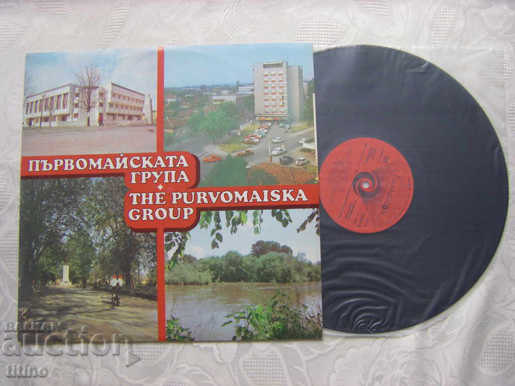 VNA 12394 - The Parvomayskaya Group led by Stefan Filipov with price 40.00 BGN | € 20.45