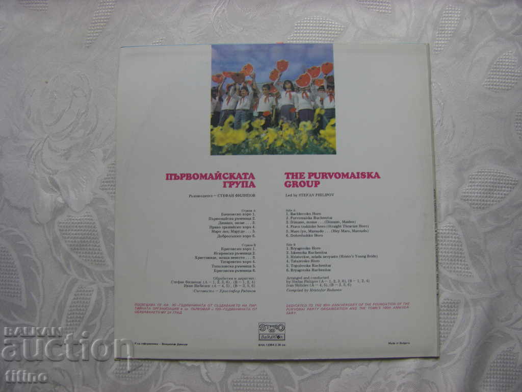 Licitație VNA 12394 - Grupul de 1 Mai condus de Stefan Filipov