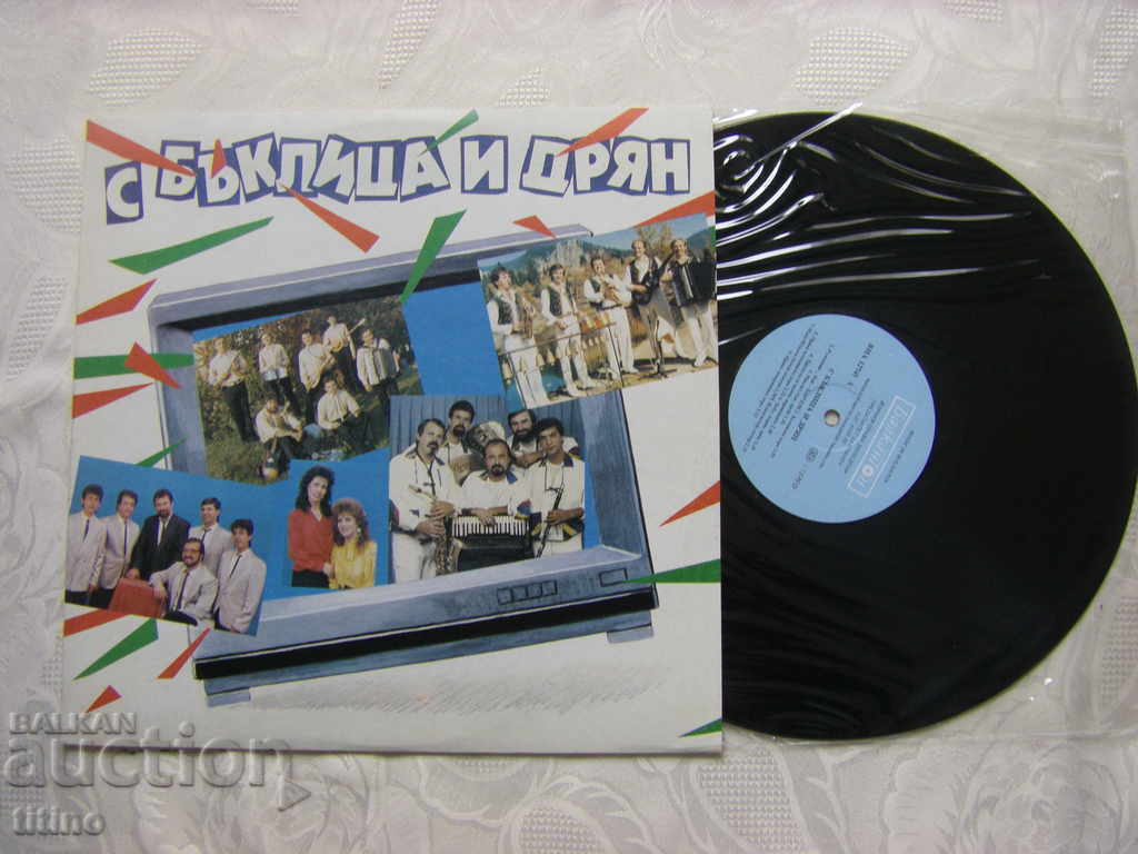 ВНА 12745 - With bow and dogwood - Gathering plaque at a wedding. orchestras with price 50.00 BGN | € 25.56 ВНА 12745 - With bow and dogwood - Gathering plaque at a wedding. orchestras with price 50.00 BGN | € 25.56