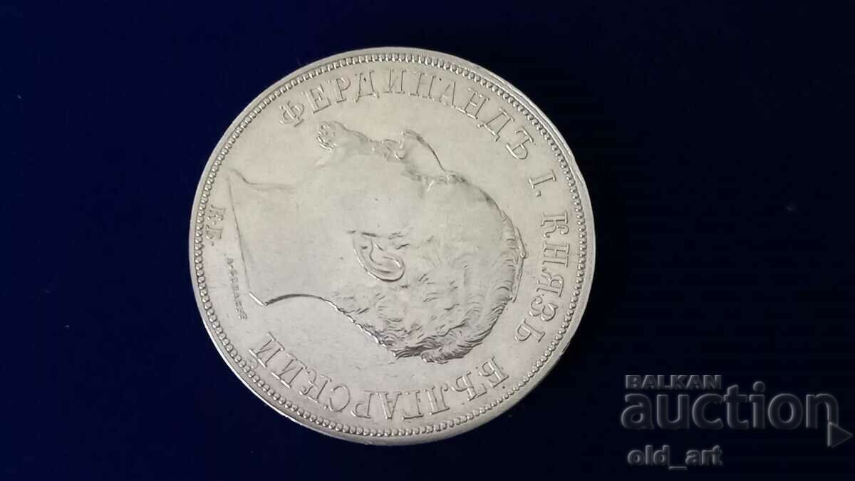 Coin - 5 BGN 1892, silver - 6