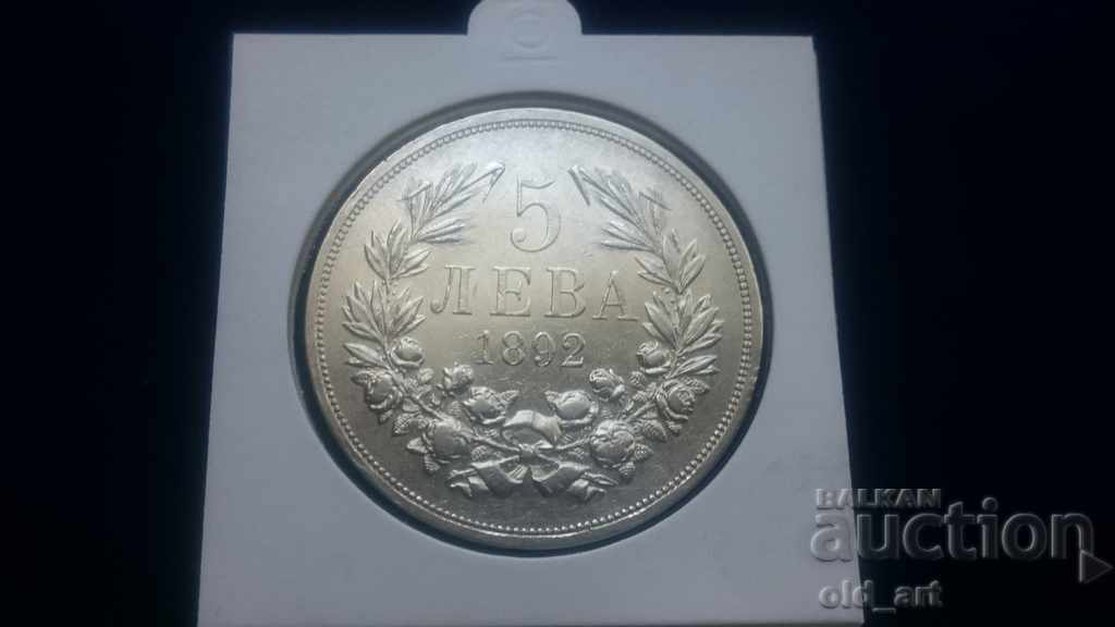 Монета - 5 лева 1892 година, сребро