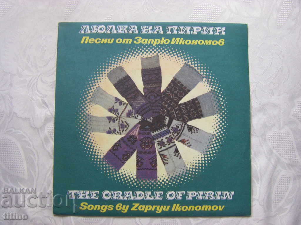 BNA 12482 - The swing of Pirin-Songs by Zapry Ikonomov