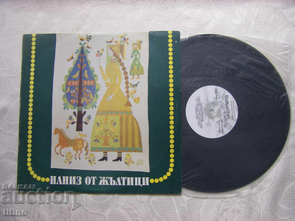 ВТТнL1043 - Un șir de monede de aur - Cântece și oameni cu preț € 13.00 | 25.43 BGN ВТТнL1043 - Un șir de monede de aur - Cântece și oameni cu preț € 13.00 | 25.43 BGN