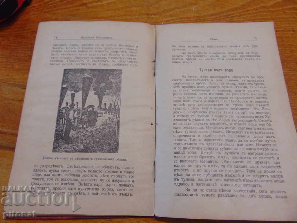 Livrarea Revistă antică Mladezhka Biblioteka din 1907