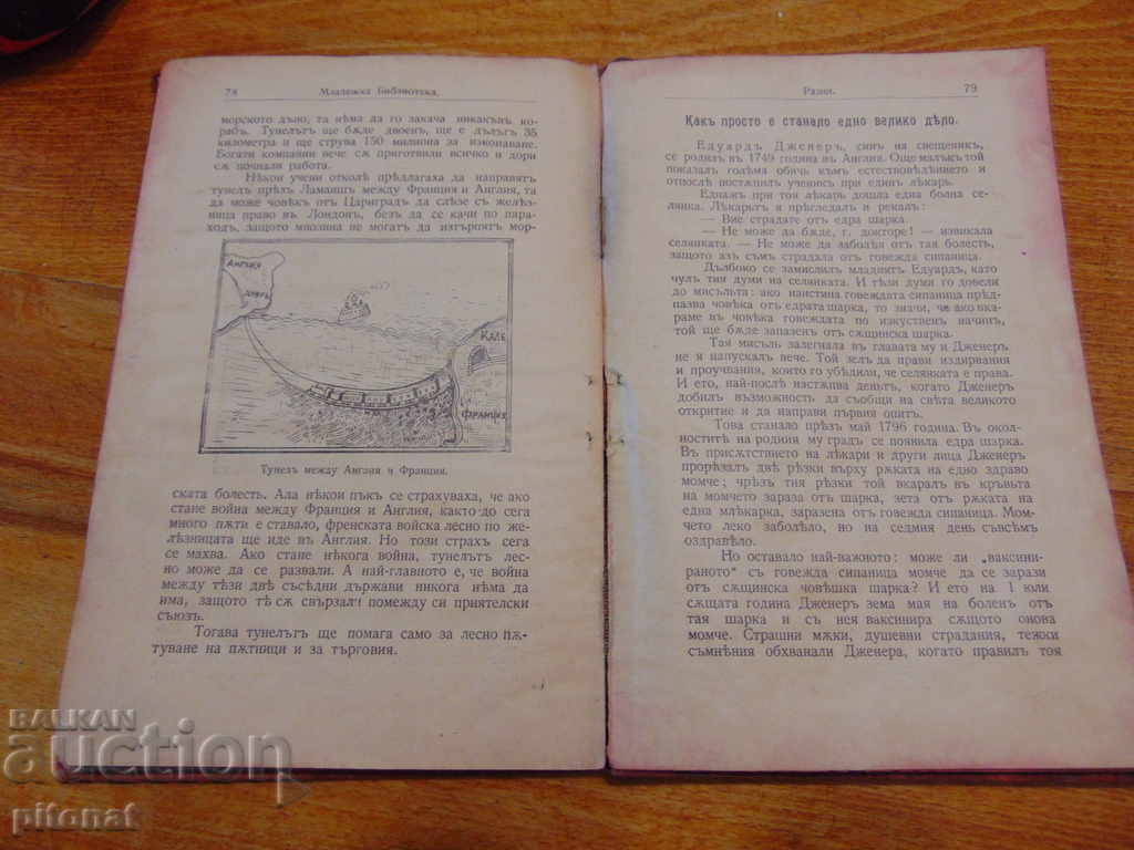 Revistă antică Mladezhka Biblioteka din 1907 - 5