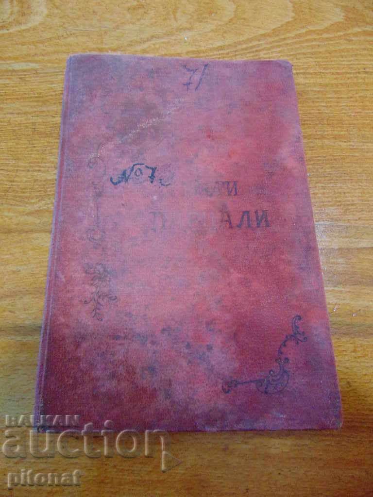 Revistă antică Mladezhka Biblioteka din 1907 - 6