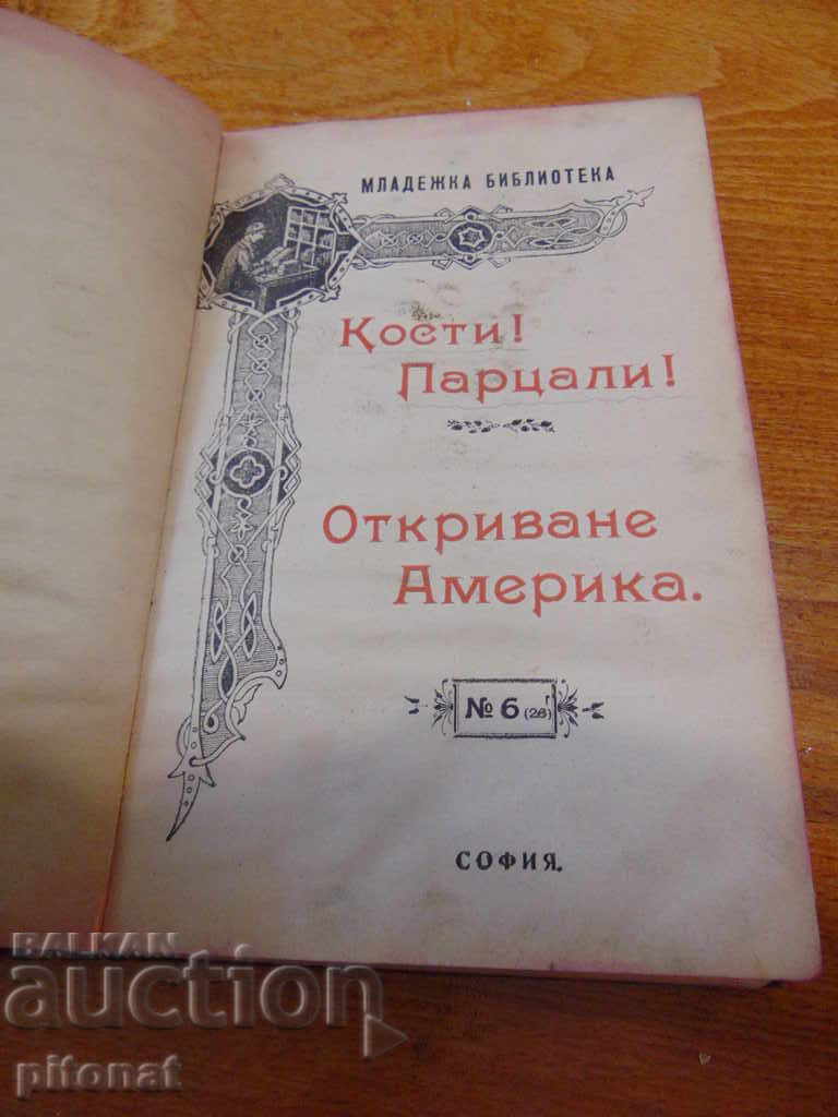 Revistă antică Mladezhka Biblioteka din 1907