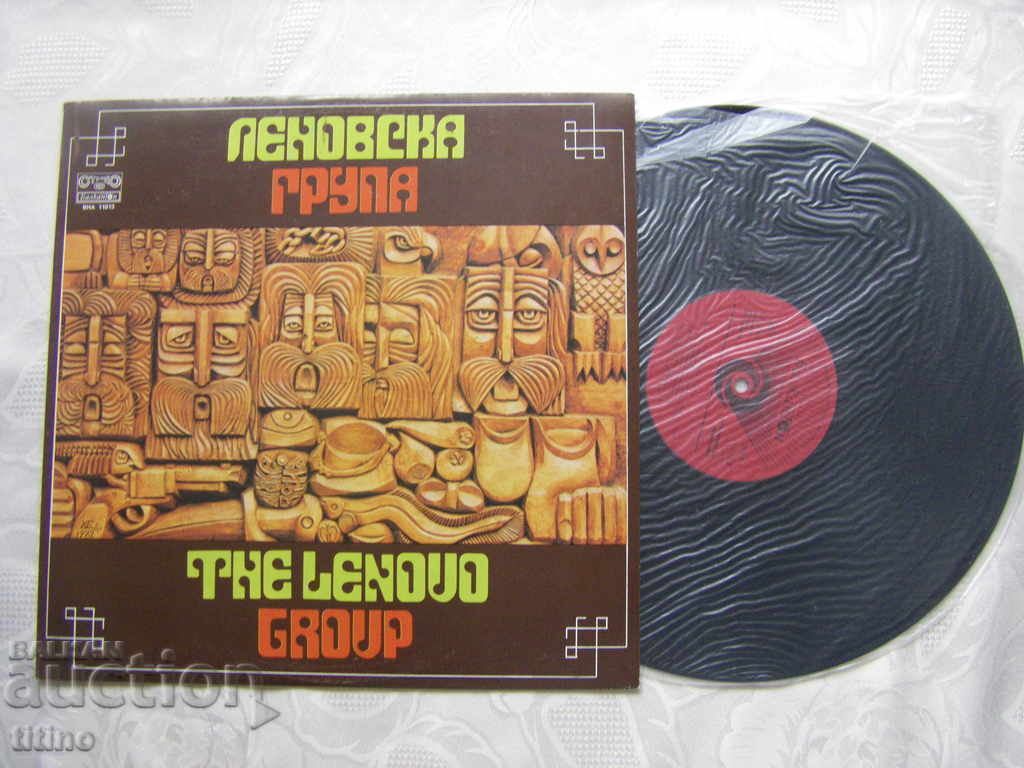 BNA 11013 - The Lenov Group headed by Nikola Yankov with price 25.00 BGN | € 12.78 BNA 11013 - The Lenov Group headed by Nikola Yankov with price 25.00 BGN | € 12.78