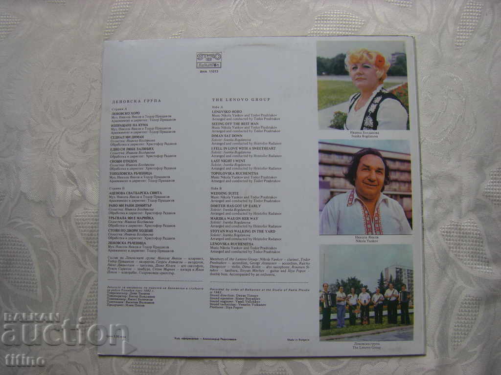 Auction BNA 11013 - The Lenov Group headed by Nikola Yankov Auction BNA 11013 - The Lenov Group headed by Nikola Yankov