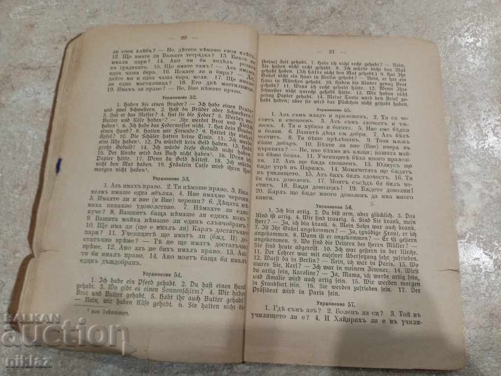 Аукцион Гаврийски ключ - 1921г. Аукцион Гаврийски ключ - 1921г.
