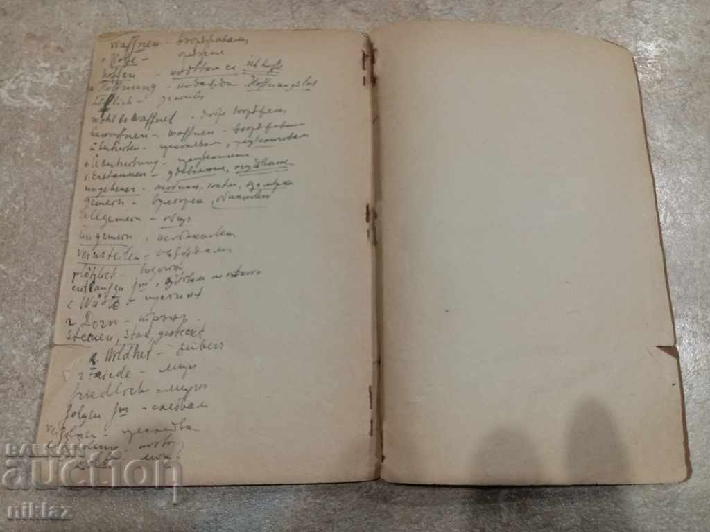 Доставка на Гаврийски ключ - 1921г. Доставка на Гаврийски ключ - 1921г.