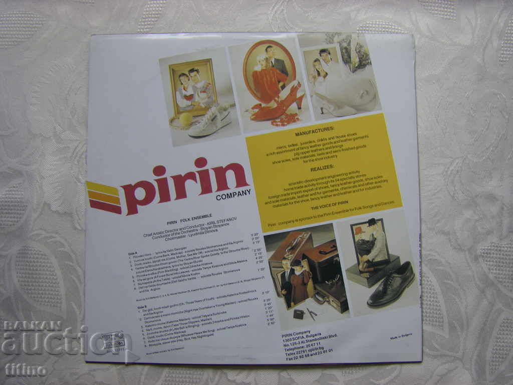 Δημοπρασία VNA 12711 - Η ΦΩΝΗ ΤΟΥ ΠΕΙΡΙΝ - Οι φωνές του Πιρίν