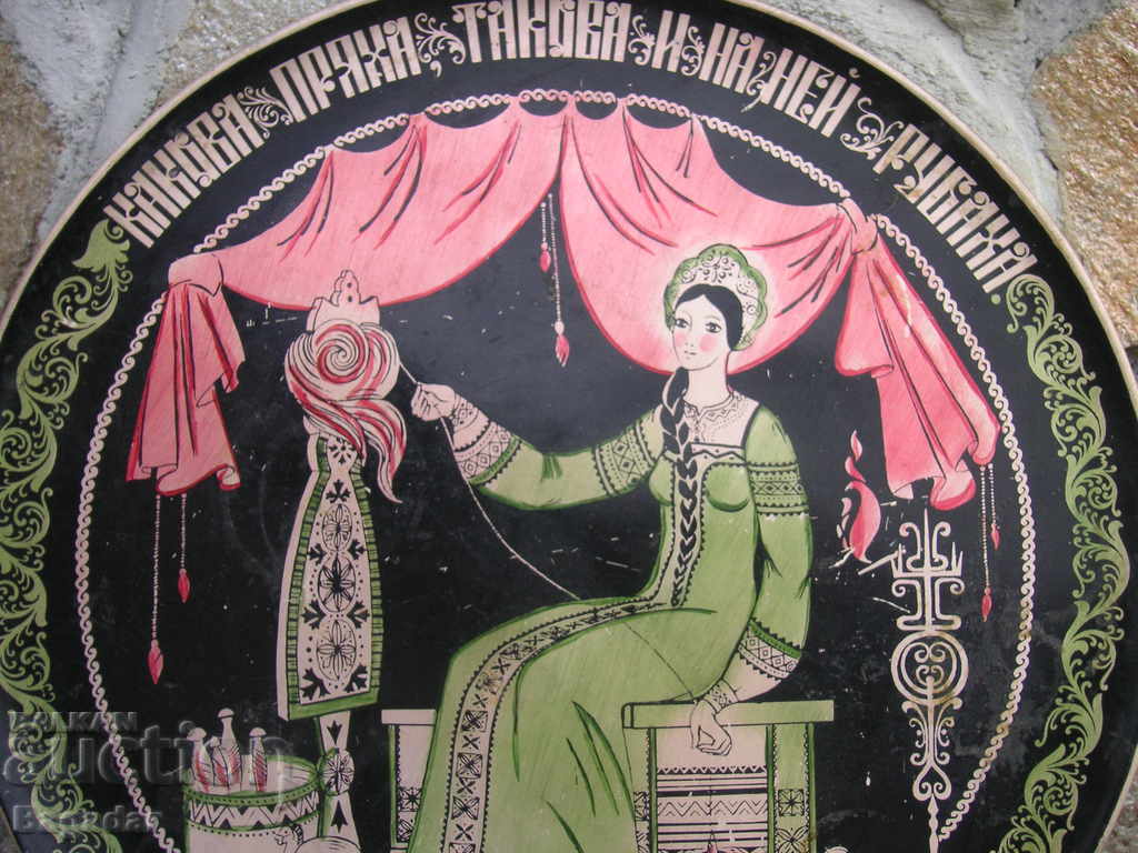 Russian backgammon painting with price 20.00 BGN | € 10.23