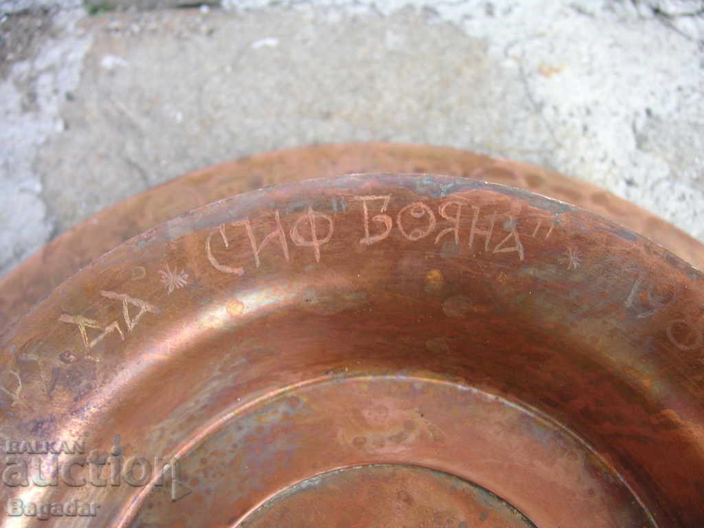 Меден тас купа награда - 5 Меден тас купа награда - 5