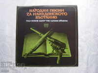 ВНА 11184 - Народни песни за Илинденското въстание