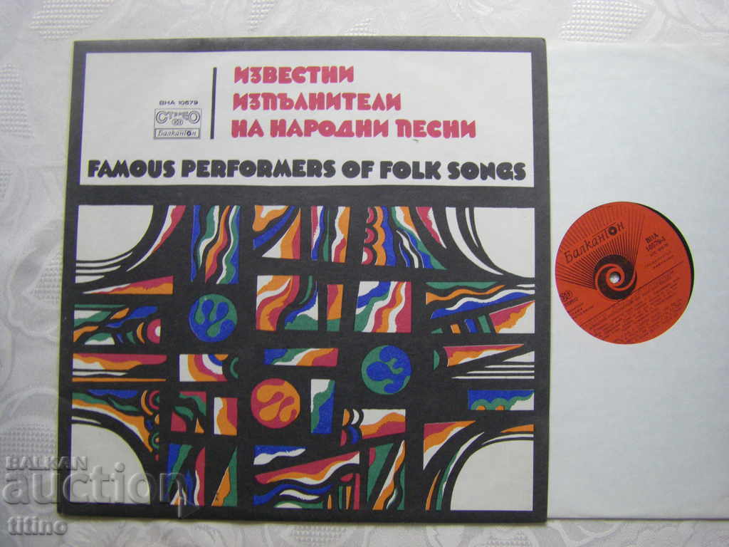 VNA 10579 - Interpreți cunoscuți de muzică populară cu preț € 10.00 | 19.56 BGN VNA 10579 - Interpreți cunoscuți de muzică populară cu preț € 10.00 | 19.56 BGN