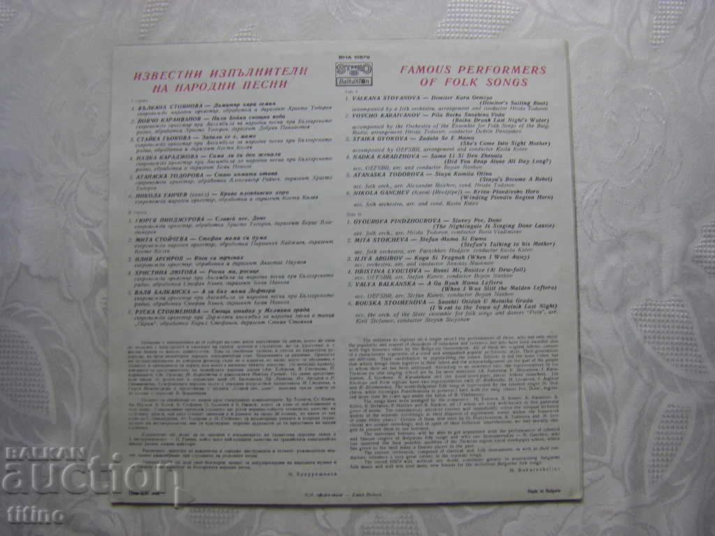 Licitație VNA 10579 - Interpreți cunoscuți de muzică populară Licitație VNA 10579 - Interpreți cunoscuți de muzică populară