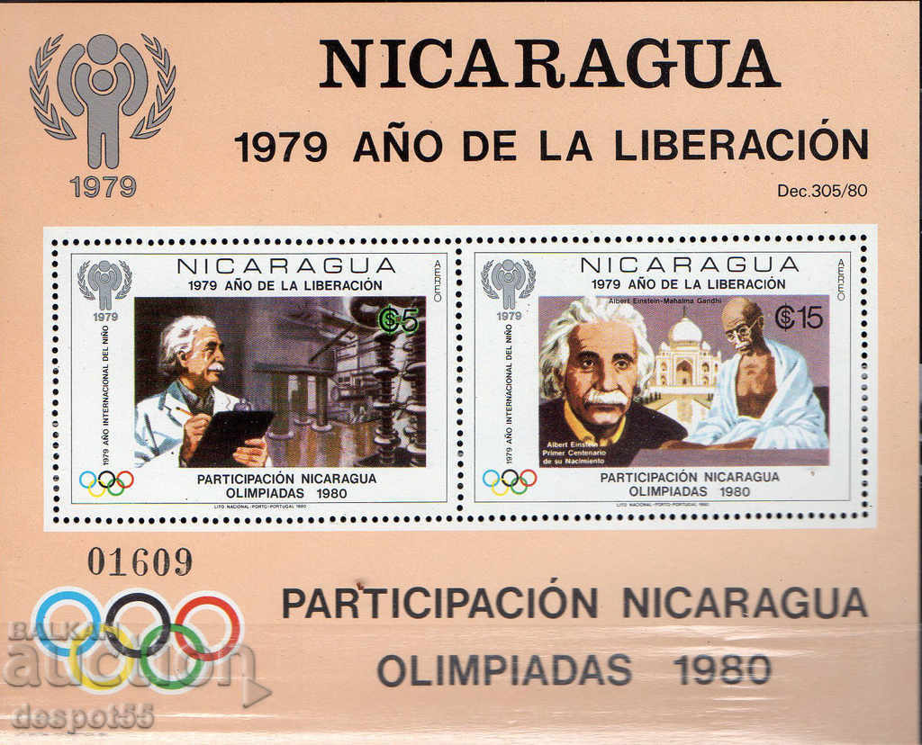 1980. Nicaragua. Events and anniversaries. Block.