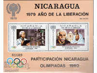 1980. Nicaragua. Events and anniversaries. Block.
