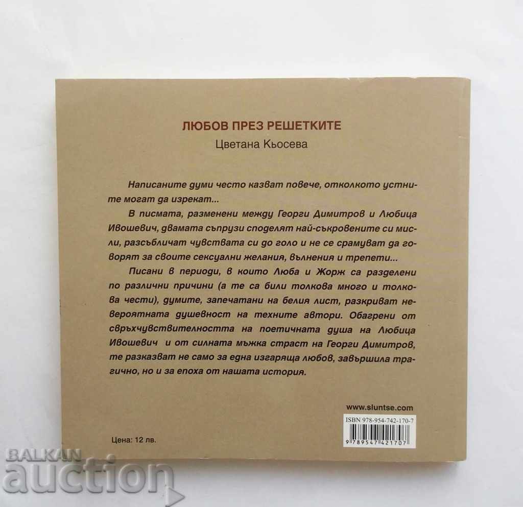 Auction  Love through the bars - Tsvetana Kyoseva 2011.