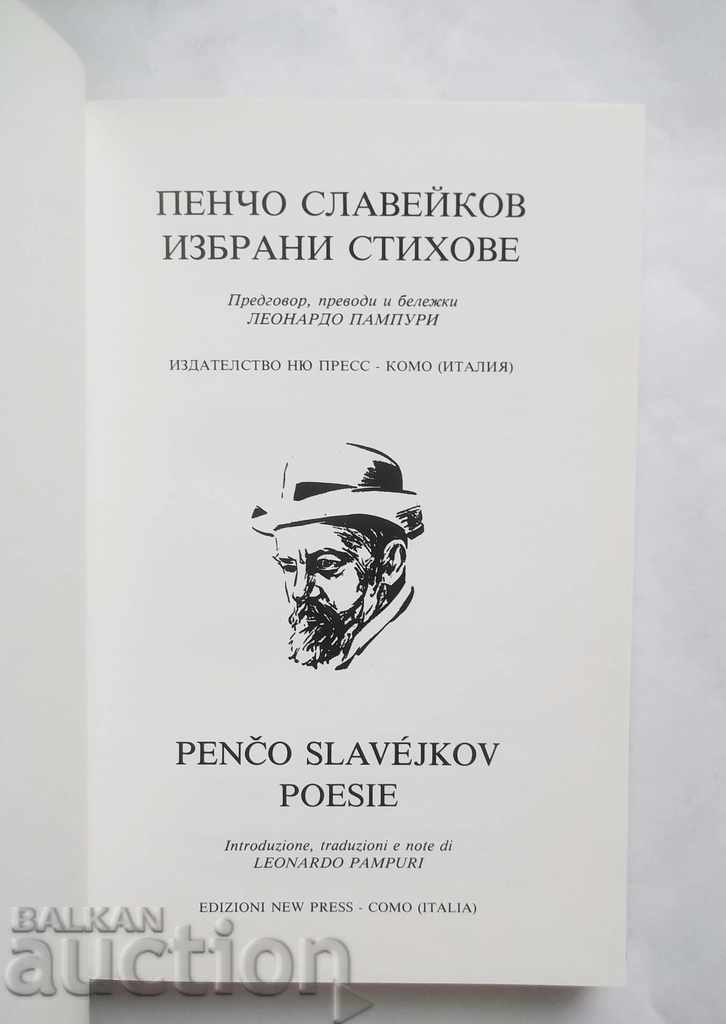 Επιλεγμένα ποιήματα / Poesie - Pencho Slaveikov 1990 με τιμή 20.00 BGN | € 10.23 Επιλεγμένα ποιήματα / Poesie - Pencho Slaveikov 1990 με τιμή 20.00 BGN | € 10.23
