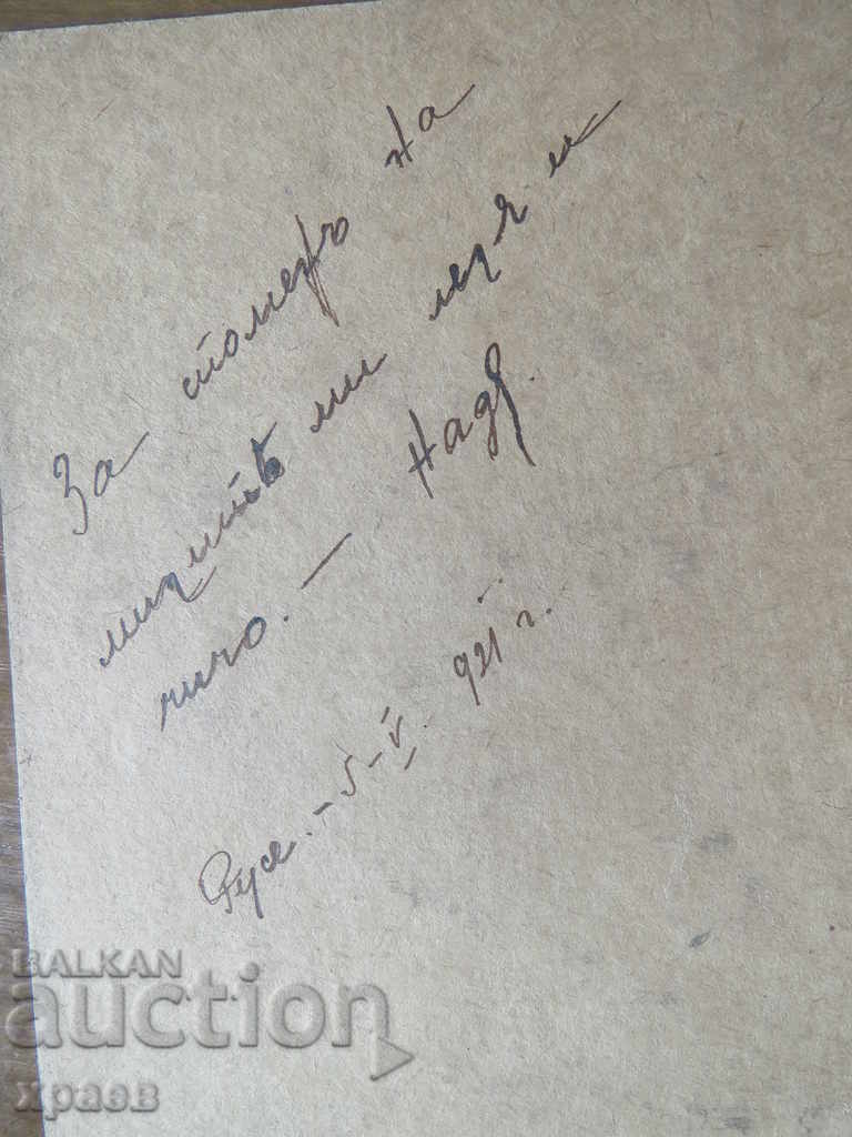 Delivery of OLD PHOTO - CARDBOARD - LARGE - 0294 Delivery of OLD PHOTO - CARDBOARD - LARGE - 0294