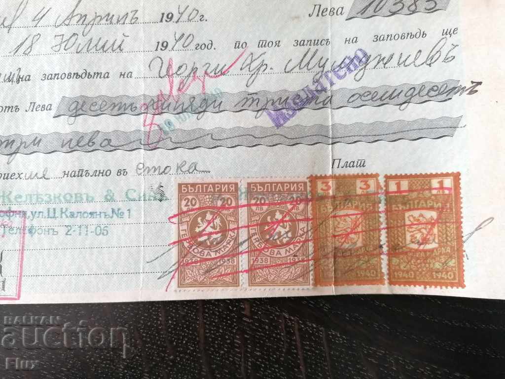 Auction Record of an Order with Stamp Marks for BGN 10 383 | 1940 Auction Record of an Order with Stamp Marks for BGN 10 383 | 1940