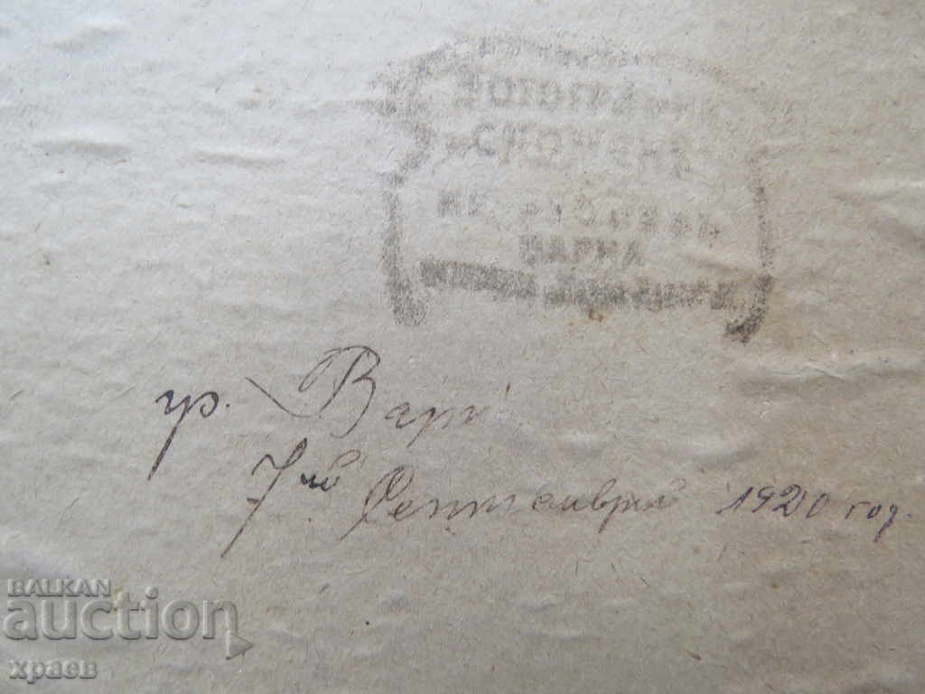 Auction OLD PHOTO - CARDBOARD - LARGE - 0296 Auction OLD PHOTO - CARDBOARD - LARGE - 0296