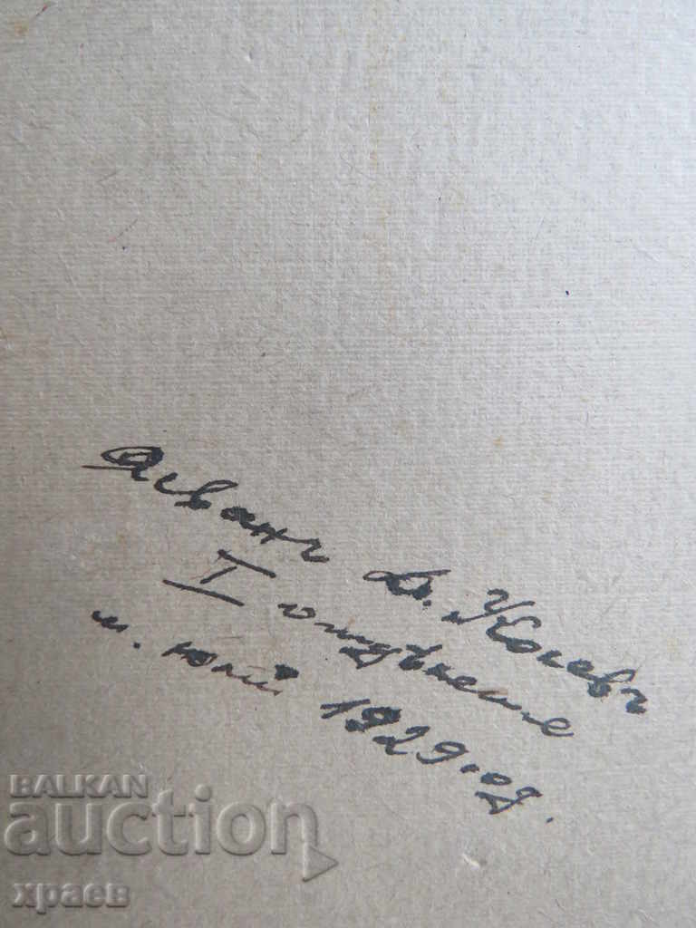 OLD PHOTO - CARDBOARD - PHOTO MANCHEV - RAZGRAD - 0300 - 5 OLD PHOTO - CARDBOARD - PHOTO MANCHEV - RAZGRAD - 0300 - 5