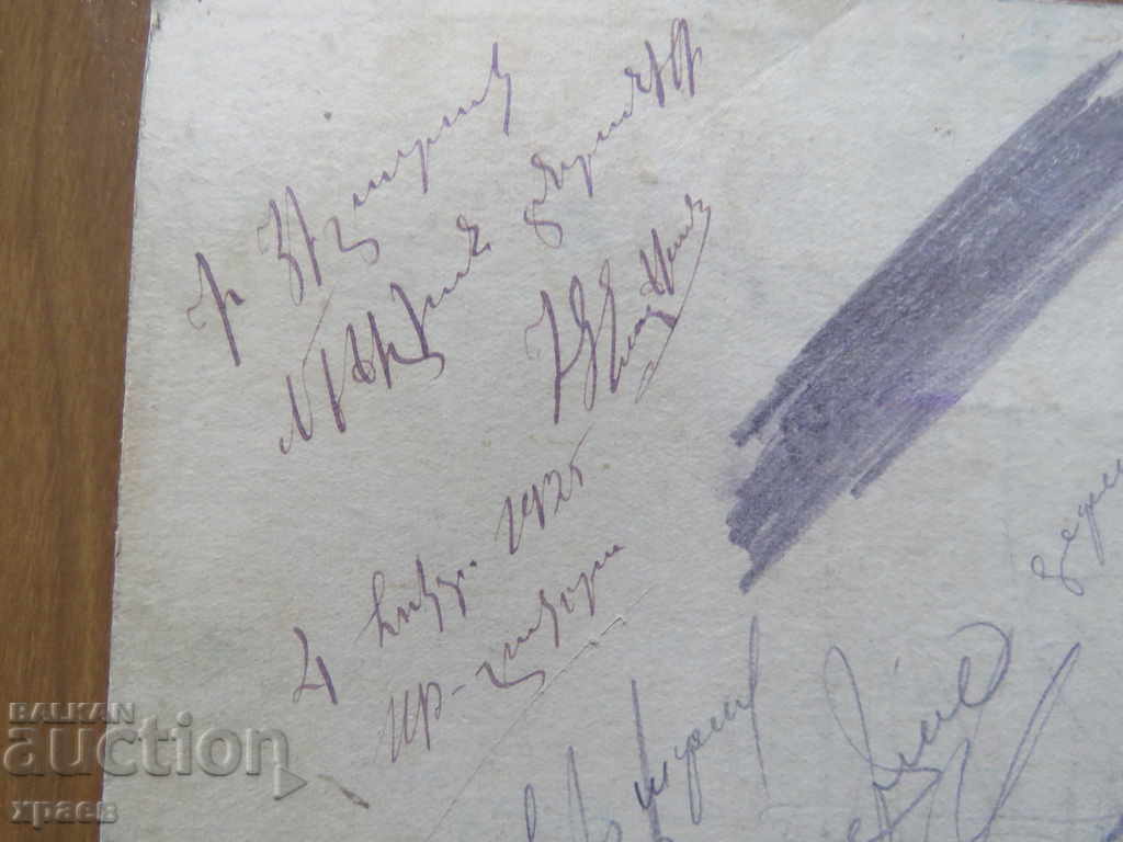 Δημοπρασία ΠΑΛΙΑ ΦΩΤΟ - ΧΑΡΤΟΝΙ - 0310 Δημοπρασία ΠΑΛΙΑ ΦΩΤΟ - ΧΑΡΤΟΝΙ - 0310