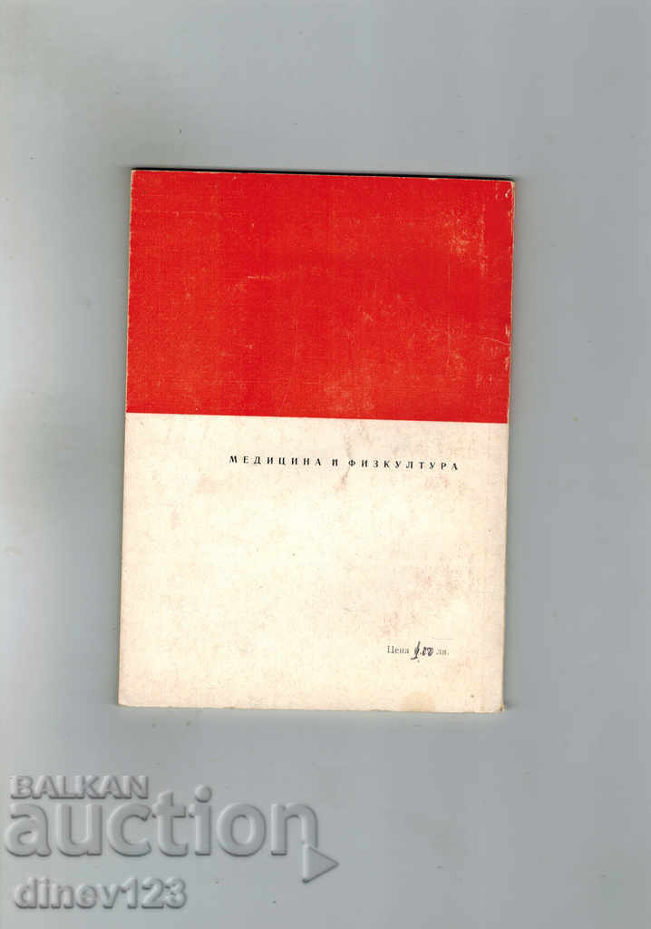 Our resorts MOMIN AREA with price 5.00 BGN | € 2.56 Our resorts MOMIN AREA with price 5.00 BGN | € 2.56