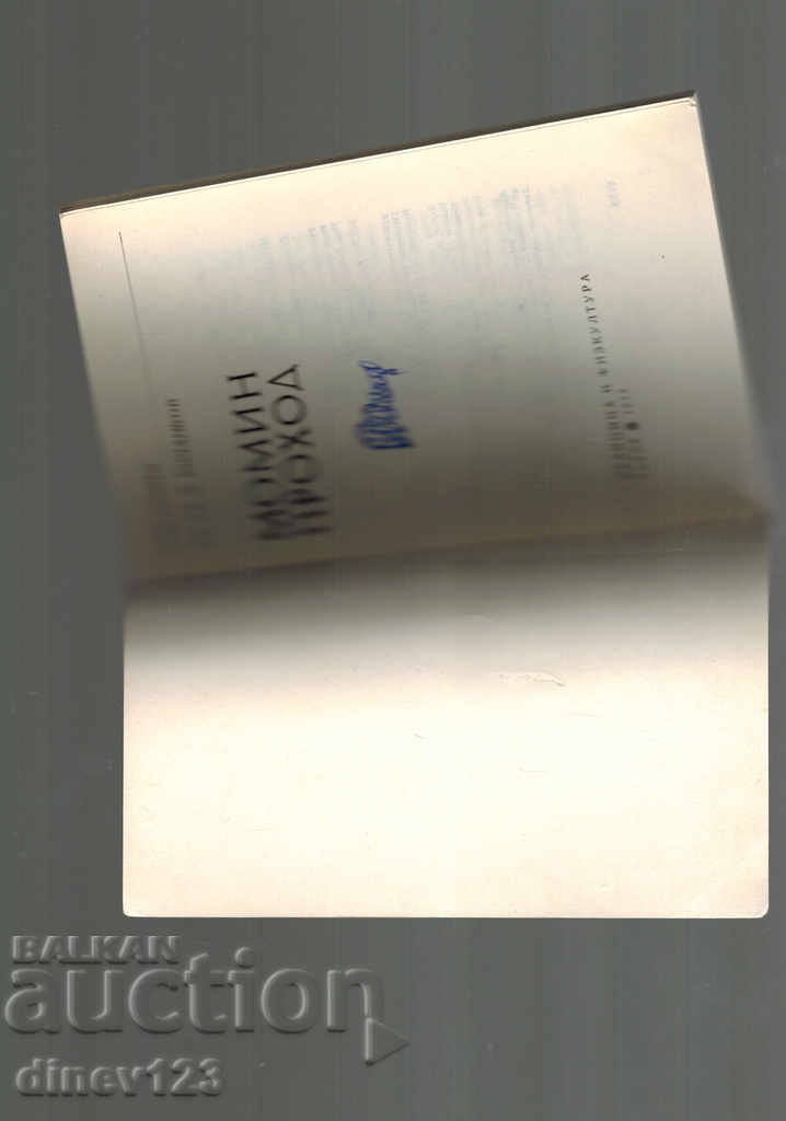 Auction Our resorts MOMIN AREA Auction Our resorts MOMIN AREA