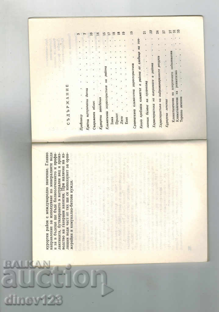 Auction Our resorts SANDANSKI Auction Our resorts SANDANSKI