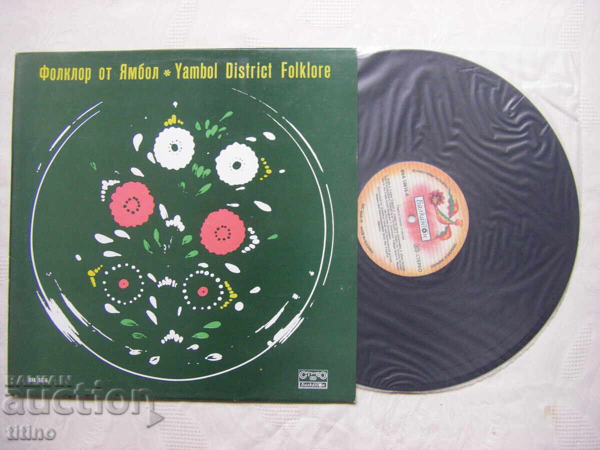 VNA 10616 - Folklore from Yambol with price 25.00 BGN | € 12.78 VNA 10616 - Folklore from Yambol with price 25.00 BGN | € 12.78