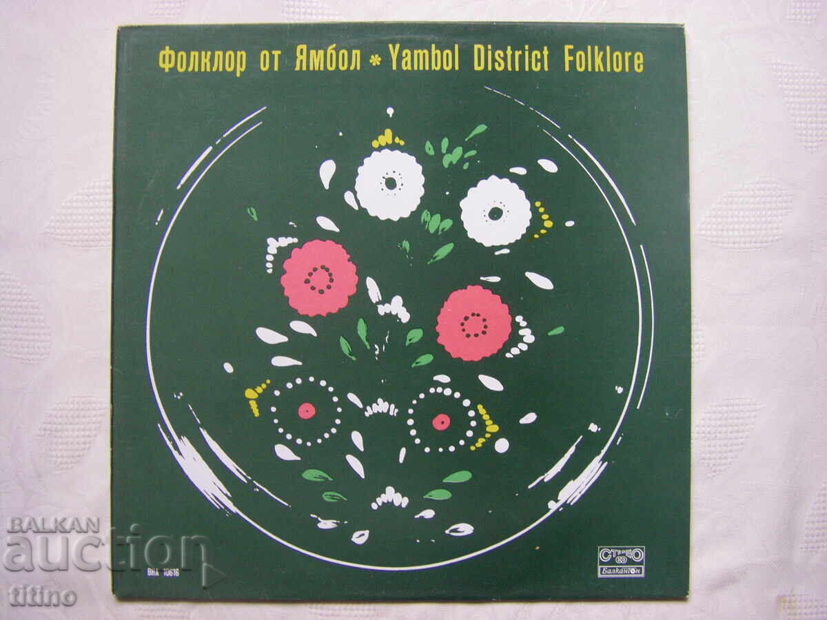 VNA 10616 - Folklore from Yambol VNA 10616 - Folklore from Yambol