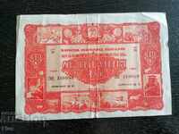 Obligațiuni - Republica Populară Bulgaria | 40 BGN | 1955