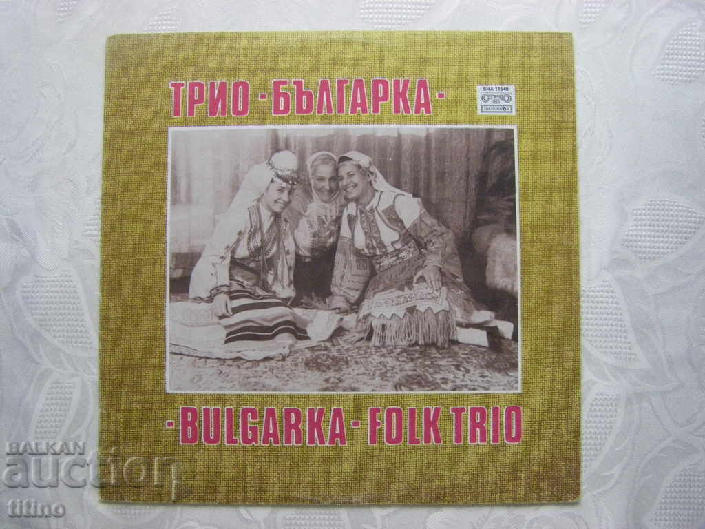 BNA 11548 - The Bulgarian Trio