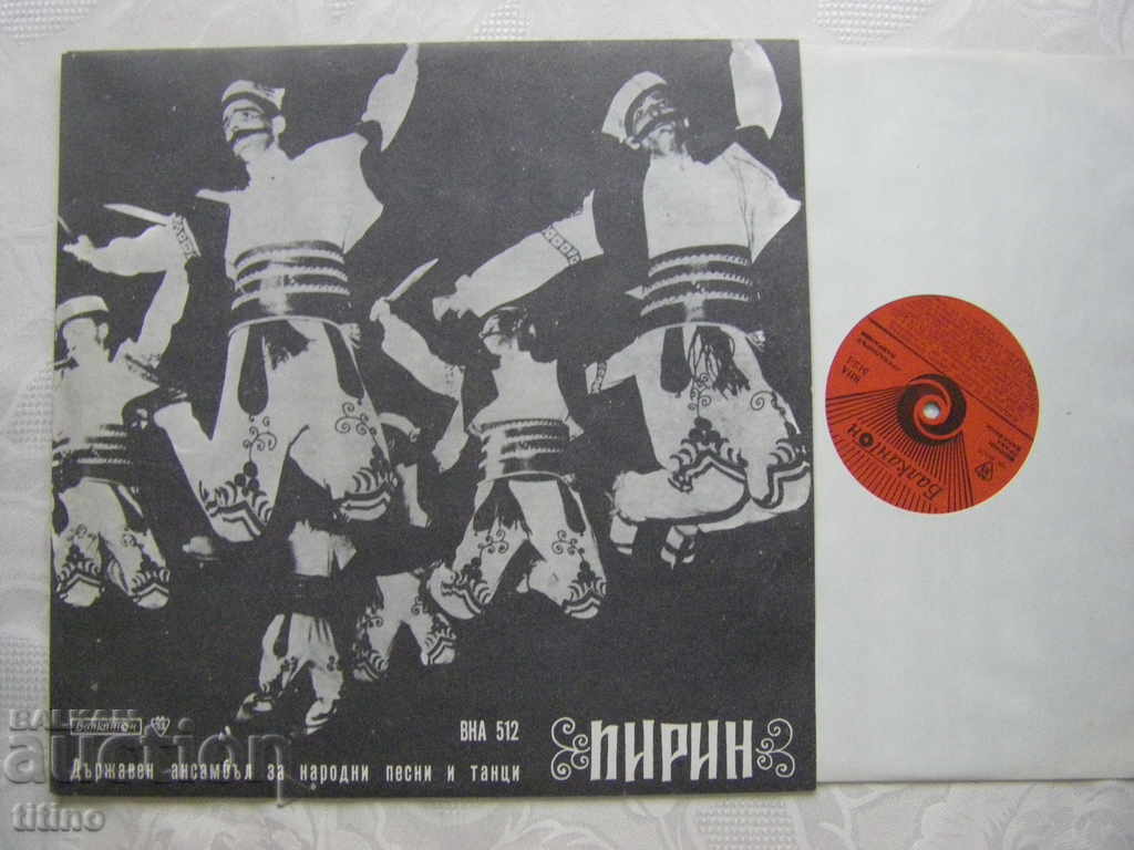 ВНА 512 - ДАНПТ Пирин с цена 25.00 лв. | € 12.78