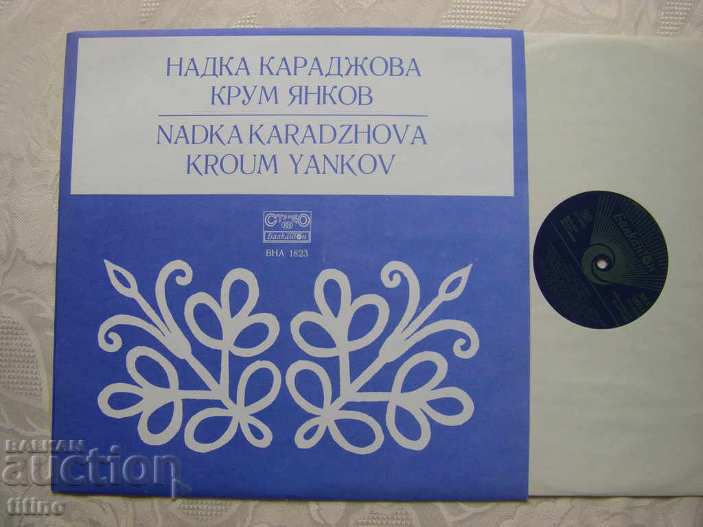 VNA 1823 - Nadka Karadjova and Krum Yankov - Thracian songs with price 30.00 BGN | € 15.34 VNA 1823 - Nadka Karadjova and Krum Yankov - Thracian songs with price 30.00 BGN | € 15.34