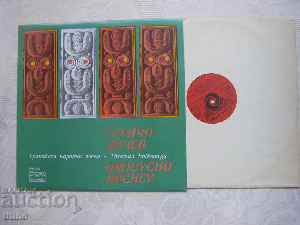 VNA 2153 - Gruycho Dochev - Thracian folk songs with price 40.00 BGN | € 20.45 VNA 2153 - Gruycho Dochev - Thracian folk songs with price 40.00 BGN | € 20.45