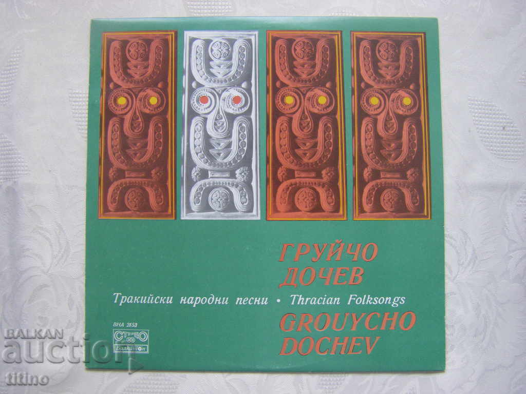 VNA 2153 - Gruycho Dochev - Θρακικά λαϊκά τραγούδια