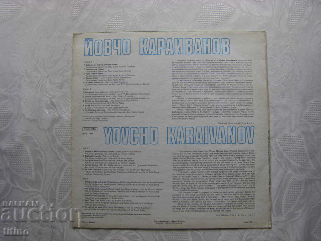 Auction  VNA 11876 - Yovcho Karaivanov - Thracian Songs