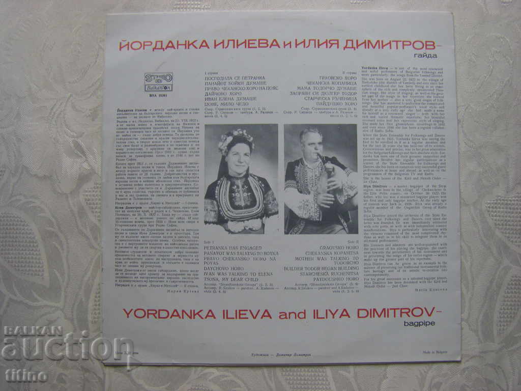 Licitație VNA 10261- Yordanka Ilieva și Iliya Dimitrov